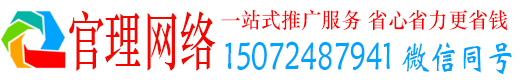 富川官理信息流代理